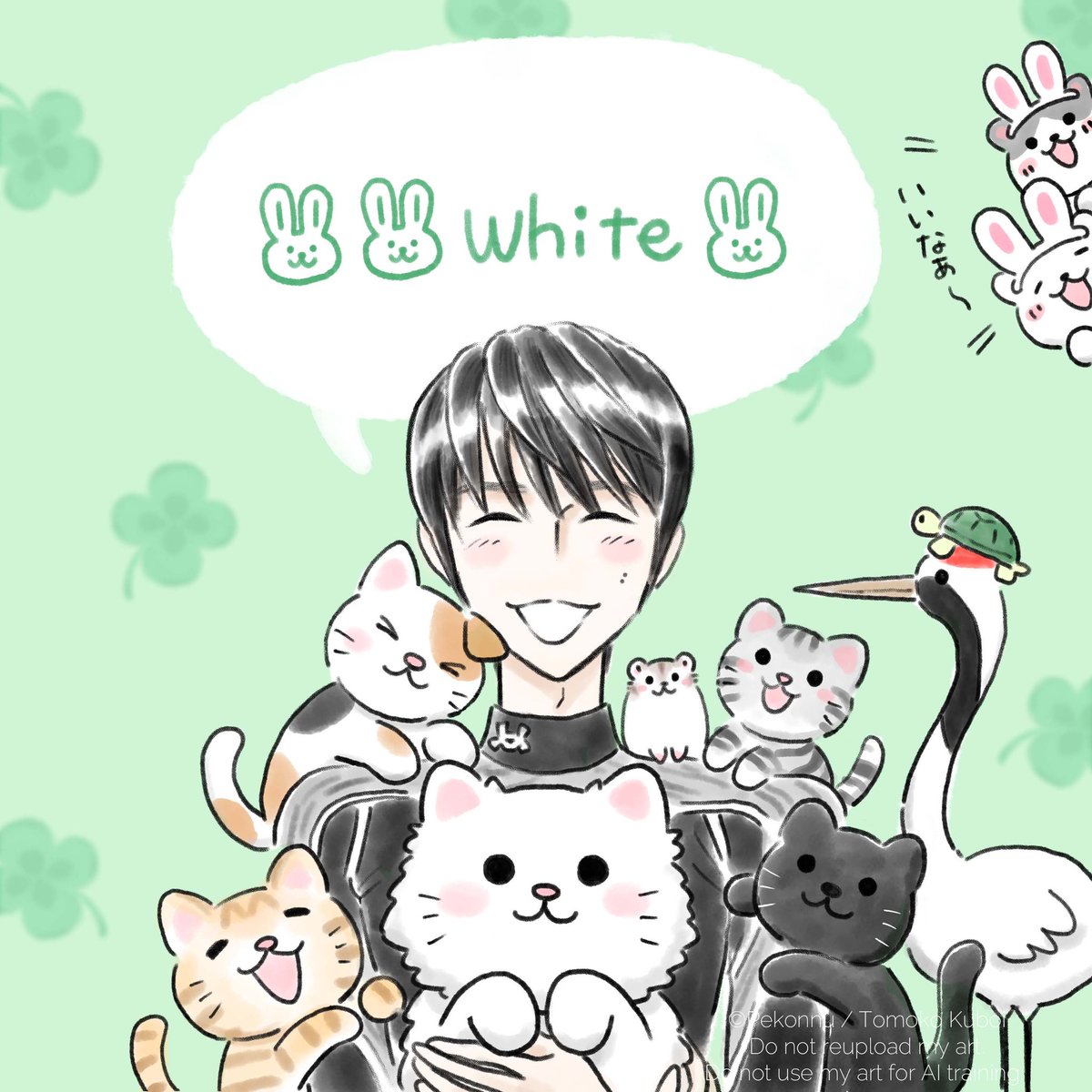 🐰🐰white 🐰
しあわせな5月になりますように🍀
メンシプ嬉しかったです🐱✨(少々遅刻🙏)

#羽生結弦公式YouTubeチャンネル