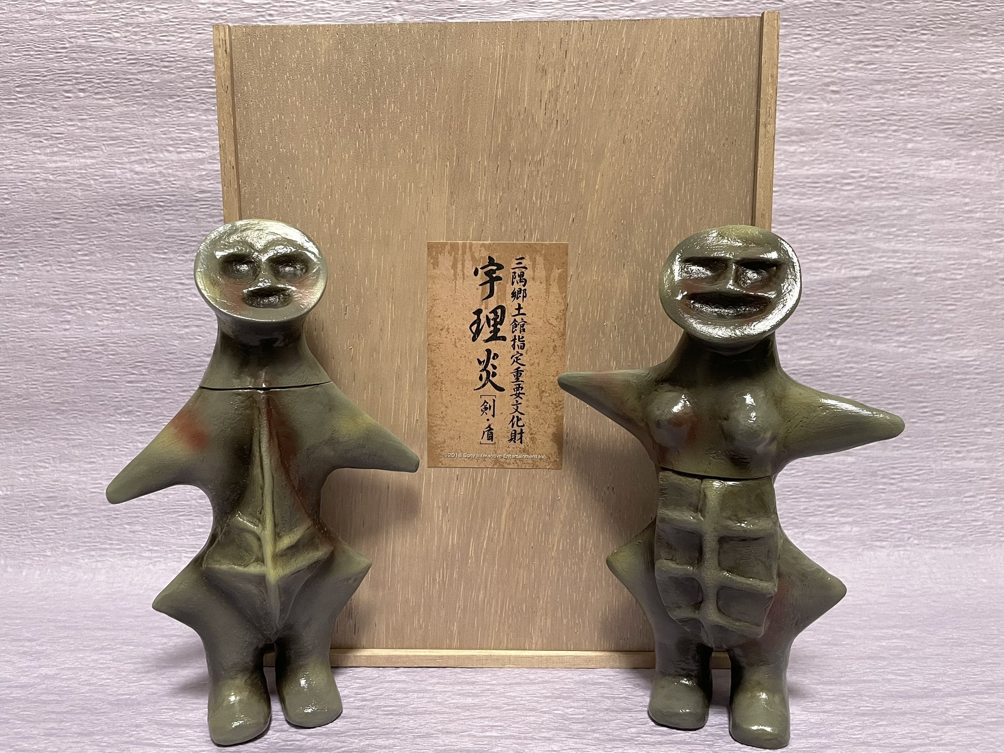 墓場の画廊 SIREN 宇理炎ソフビ 通常カラー（SIREN展 限定ソフビ