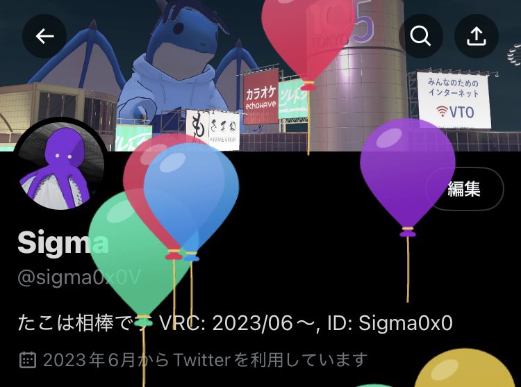 おたん🎈