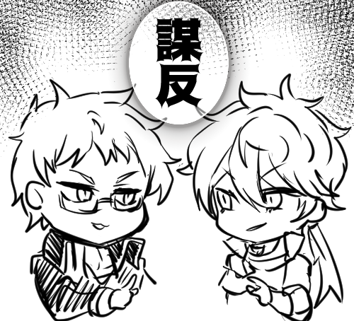 鍾会と伊東めっちゃ仲良くできそう 