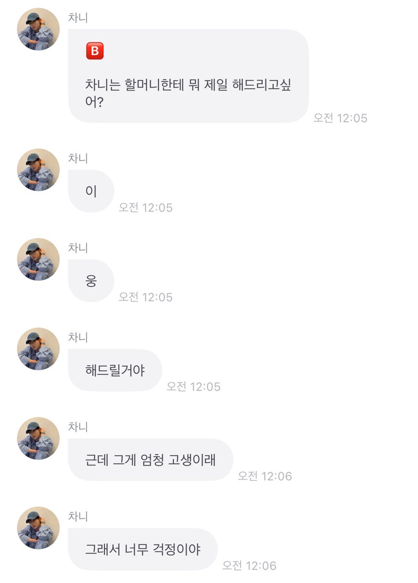 newiscat's tweet photo. 너무너무너무 착한 손주네.. https://t.co/XKHnNHk0qA