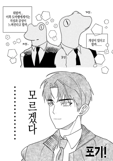 김솔음 이자헌 억빠해보려하다가 1초만에 포기한거 개웃겼음 