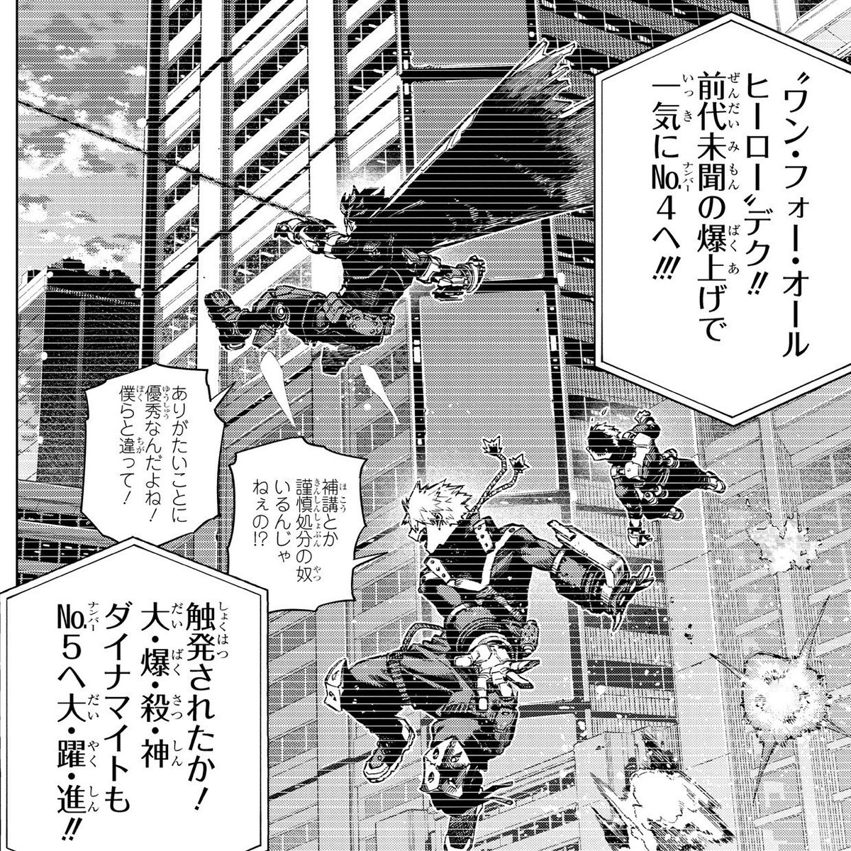 dekulina_'s tweet photo. TODOS FELICES
KACCHAN E IZUKU EN EL TOP 5 COMPITIENDO ENTRE ELLOS UNO JUNTO AL OTRO

ESTO, ESTO ERA LO QUE DEBÍA SER EL FINAL

ESTE ES NUESTRO FINAL

ESTOS SON NUESTROS NIÑOS https://t.co/RgbMSU5cah