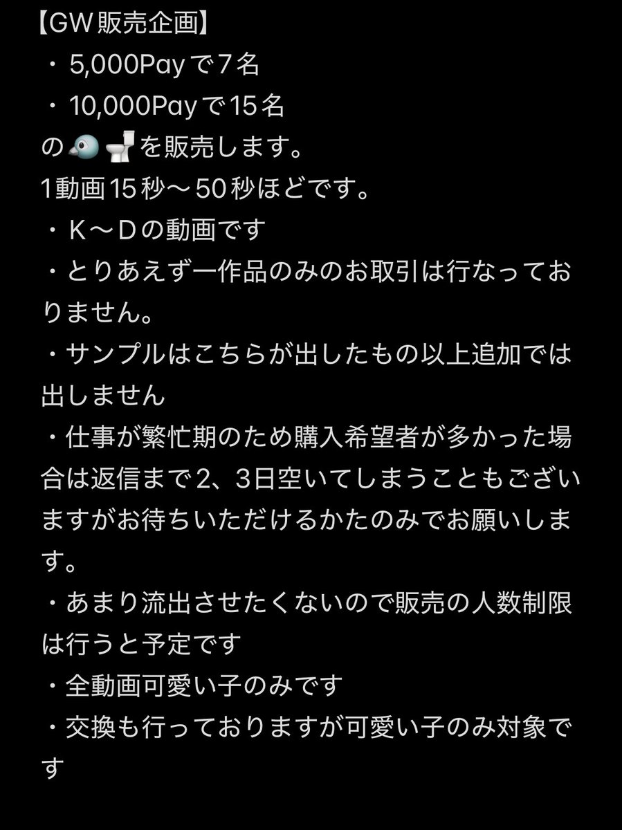 【GW企画】
購入希望者はご希望の値段をdmでお願いします。
また同ジャンルのみ交換行っております。