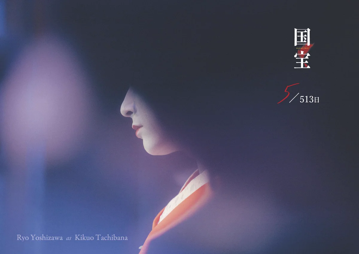 吉沢亮&STAFF on X: 