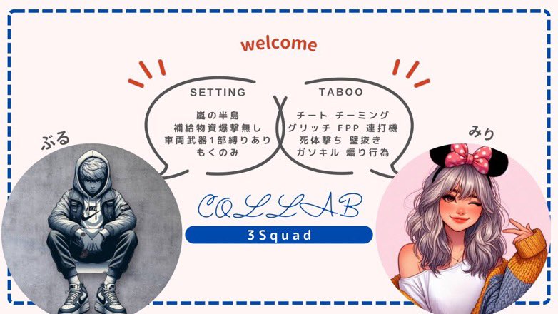 ⋆✦ ぶる×みりコラボ ⋆✦

        5/2（金）#GB
        ①21:00-④22:30
        3SQ  #3スク 欠け○
              💸 5𝟘𝟘×𝕡
  (応+代) F&amp;R（必ず巻き込み応募）            <a href="/Mili_0428M/">みり☀️ྀི【容疑者･Suspect】 【みりーず】</a> 
<a href="/lala1a_55/">ぶる</a> 
     
𖤐ちーあいらんま 時間 降り×把握

降り× 
デパデパマン・崖崖下
偽トレ・綾鷹