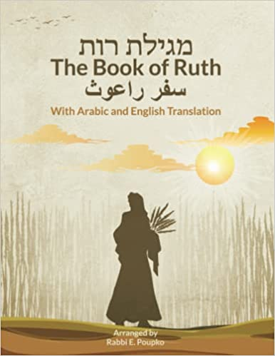 Association of Gulf Jewish Communities (AGJC) (@gulfjewish) on Twitter photo Shavuot is approaching! Make sure to pick up your copy of <a href="/RabbiPoupko/">Rabbi E. Poupko. #IStandWithIsrael 🇮🇱</a>'s Book of Ruth with an Arabic and English translation (the first of its kind)! Download the PDF for free: drive.google.com/file/d/1zJaq4q…
📖 on Amazon: amazon.com/Book-Ruth-Arab… Shavuot is approaching! Make sure to pick up your copy of <a href="/RabbiPoupko/">Rabbi E. Poupko. #IStandWithIsrael 🇮🇱</a>'s Book of Ruth with an Arabic and English translation (the first of its kind)! Download the PDF for free: drive.google.com/file/d/1zJaq4q…
📖 on Amazon: amazon.com/Book-Ruth-Arab…