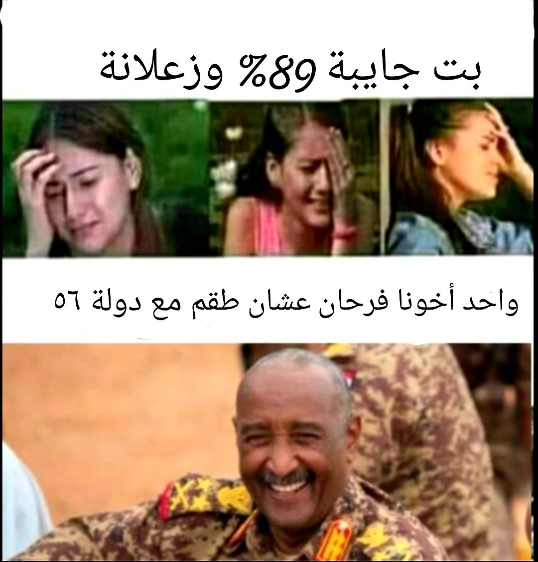 ٥٦ دولة 🔥🔥🔥🔥😭