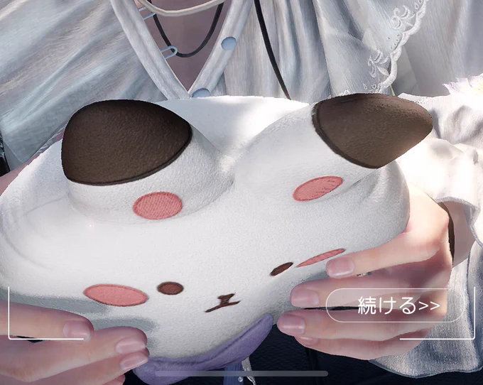解せぬ