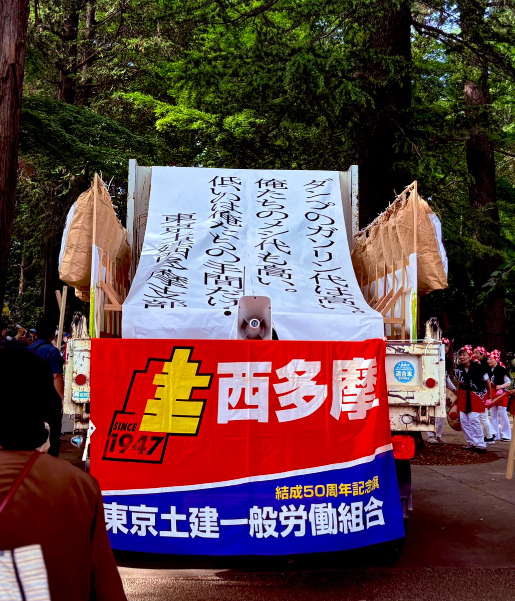 ayakoouen's tweet photo. 96回メーデー。

井の頭公園で
開催された
三多摩メーデーへ。

教育費の格差…
横田基地の存在…
公共交通の格差…
etc

首都東京で
〝三多摩格差〟が
未だ存在する
この地域で…

労働者らが
集い団結する
意義を訴えた
実行委員長。

生活と権利を守り
平和と民主主義
中立の日本を！

〈ayako〉 https://t.co/2JZeumSuGR