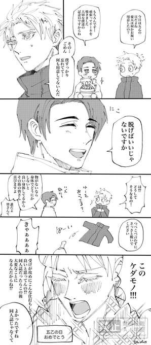 五乙の日おめでとう🥳
502‼︎502!! 