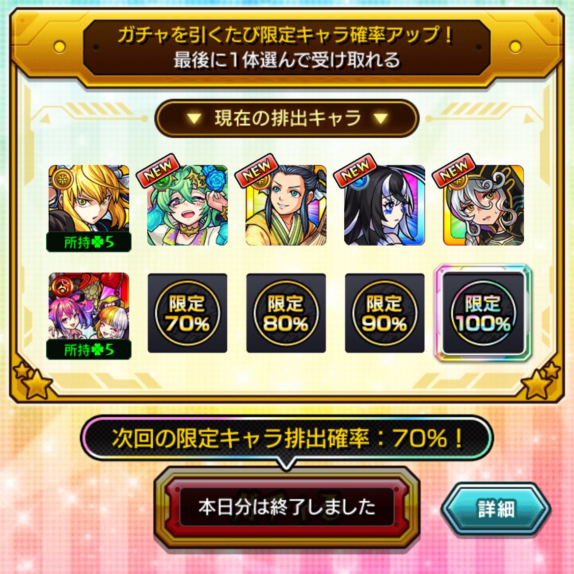 timakimonsuto's tweet photo. メインサブ同じの引いたw
同じキャラ引く確率どのくらいなんだろ🤔 https://t.co/ArIM4YKELx