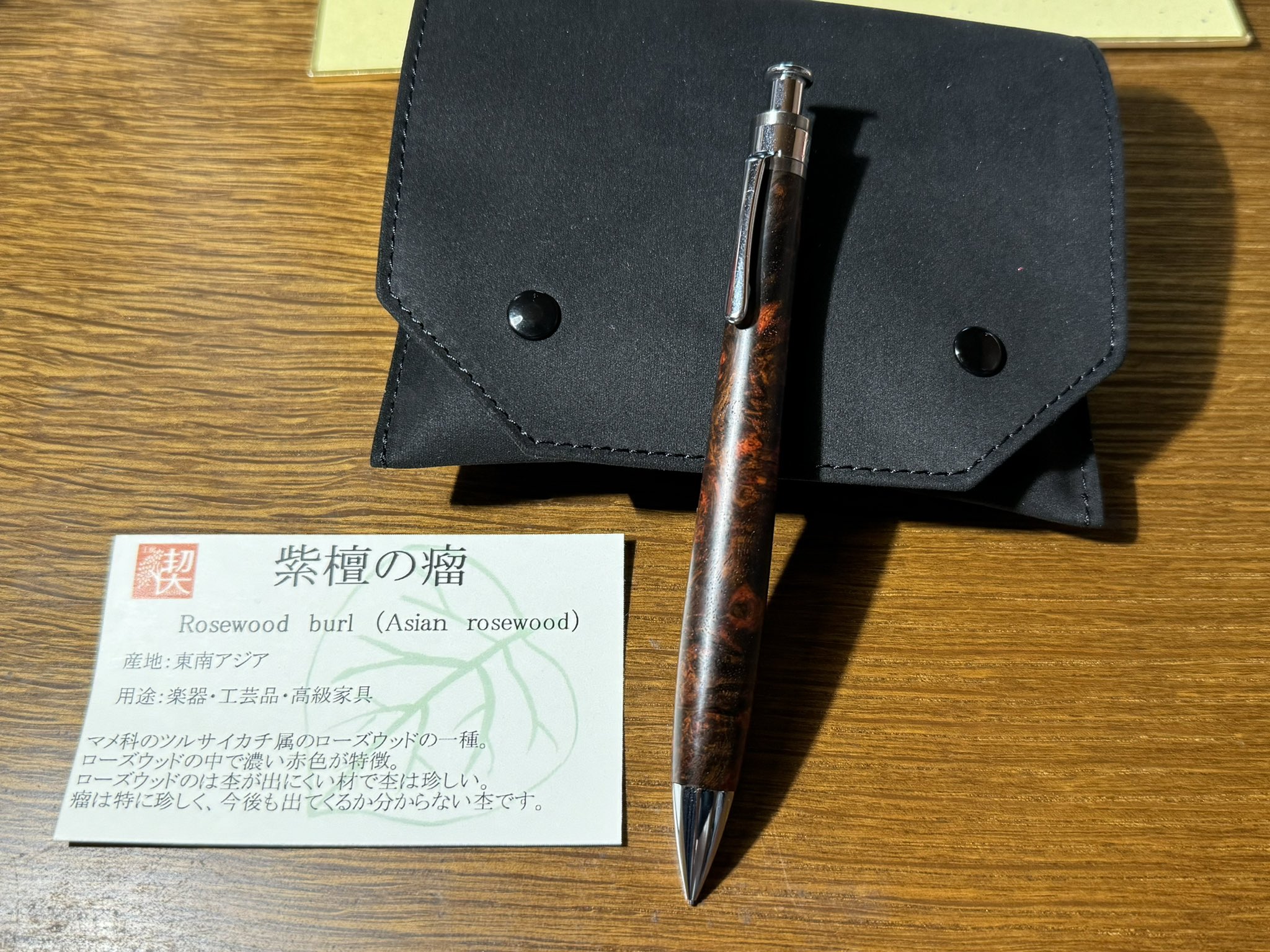 工房楔　クローズドエンド楔　サテンウッド•クレープマートル瘤杢 工房楔 クローズドエンド楔 サテンウッド•クレープマートル瘤杢