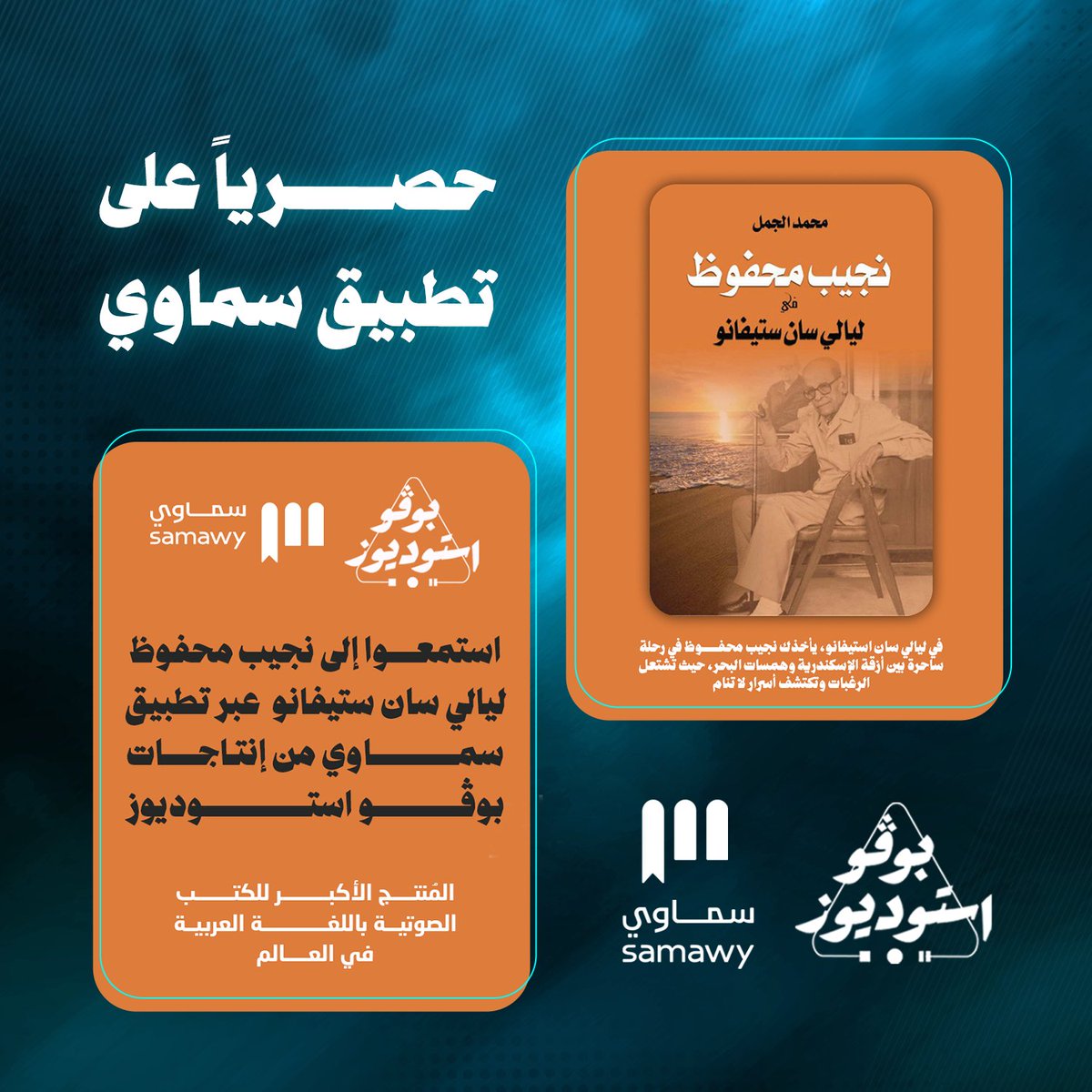 ---------------------------------------------
📍للطلب من متجر سماوي: samawy.com
📱 لتحميل تطبيق سماوي: 
samawy.com/reader