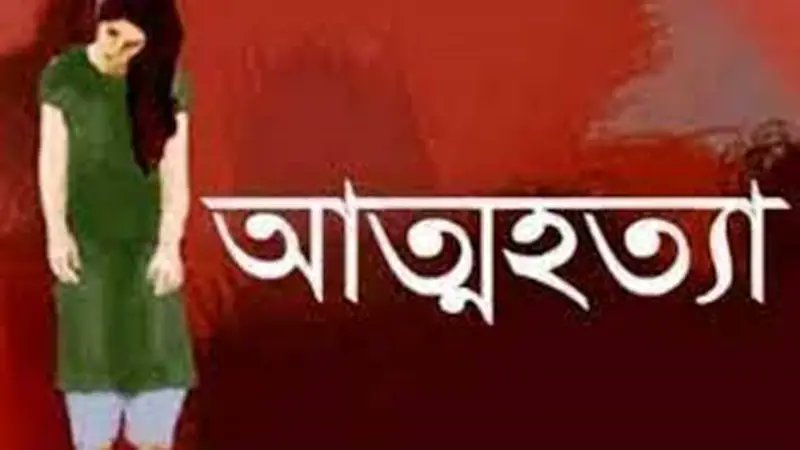 প্রেমে ব্যর্থ হয়ে সাতক্ষীরায় গায়ে আগুন দিয়ে কলেজ ছাত্রীর আত্মহত্যা