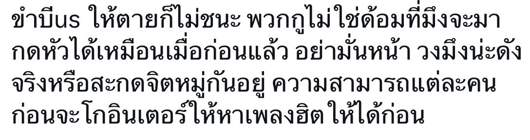 ไม่มีบัสซันเรย์จะอยู่ยังไง 🤪