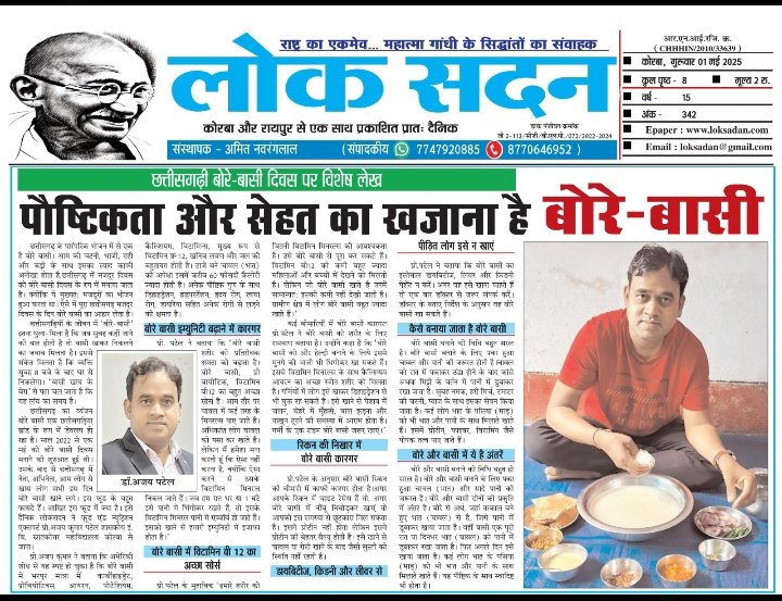 GOVT. E. V. P. G. COLLEGE KORBA (Richa Swarnkar) (@swarnkar_richa) on Twitter photo #nss_officer of #pgcollegekorba <a href="/Ajaykpatel04/">Ajay Kumar Patel</a> #рдкреЛрд╖рдг_рдЖрд╣рд╛рд░_рдкрдЦрд╡рд╛рдбрд╝рд╛ рдХреЗ рддрд╣рдд #рдЫрддреНрддреАрд╕рдЧрдврд╝_рдмреЛрд░реЗ_рдмрд╛рд╕реА_рджрд┐рд╡рд╕ рдкрд░ рдХрд┐рдпрд╛ рдЬрд╛рдЧрд░реБрдХ <a href="/_NSSIndia/">NSS India</a> <a href="/mybharatgov/">Mera Yuva Bharat - MY Bharat</a> <a href="/YASMinistry/">YAS Ministry</a> <a href="/NSSRDBhopal/">NSS Regional Dte. MP & CG</a> <a href="/nssrddelhi/">Regional Directorate of NSS Delhi</a> <a href="/Rajkumarnss/">рд░рд╛рдЬрдХреБрдорд╛рд░ рд╡рд░реНрдорд╛ Rajkumar verma</a> <a href="/Abvvbilaspurcg/">Atal Bihari Vajpayee Vishwavidyalaya, Bilaspur</a> <a href="/manojsinha812/">Manoj Sinha</a> <a href="/NssChhattisgarh/">NSS CHHATTISGARH</a> <a href="/nssabvuCG/">NSS Atal Bihari Vajpayee Vishvavidhyalaya</a> <a href="/YKTiwari68/">Y. K. Tiwari</a> <a href="/KorbaDist/">Korba</a> #nss_officer of #pgcollegekorba <a href="/Ajaykpatel04/">Ajay Kumar Patel</a> #рдкреЛрд╖рдг_рдЖрд╣рд╛рд░_рдкрдЦрд╡рд╛рдбрд╝рд╛ рдХреЗ рддрд╣рдд #рдЫрддреНрддреАрд╕рдЧрдврд╝_рдмреЛрд░реЗ_рдмрд╛рд╕реА_рджрд┐рд╡рд╕ рдкрд░ рдХрд┐рдпрд╛ рдЬрд╛рдЧрд░реБрдХ <a href="/_NSSIndia/">NSS India</a> <a href="/mybharatgov/">Mera Yuva Bharat - MY Bharat</a> <a href="/YASMinistry/">YAS Ministry</a> <a href="/NSSRDBhopal/">NSS Regional Dte. MP & CG</a> <a href="/nssrddelhi/">Regional Directorate of NSS Delhi</a> <a href="/Rajkumarnss/">рд░рд╛рдЬрдХреБрдорд╛рд░ рд╡рд░реНрдорд╛ Rajkumar verma</a> <a href="/Abvvbilaspurcg/">Atal Bihari Vajpayee Vishwavidyalaya, Bilaspur</a> <a href="/manojsinha812/">Manoj Sinha</a> <a href="/NssChhattisgarh/">NSS CHHATTISGARH</a> <a href="/nssabvuCG/">NSS Atal Bihari Vajpayee Vishvavidhyalaya</a> <a href="/YKTiwari68/">Y. K. Tiwari</a> <a href="/KorbaDist/">Korba</a>