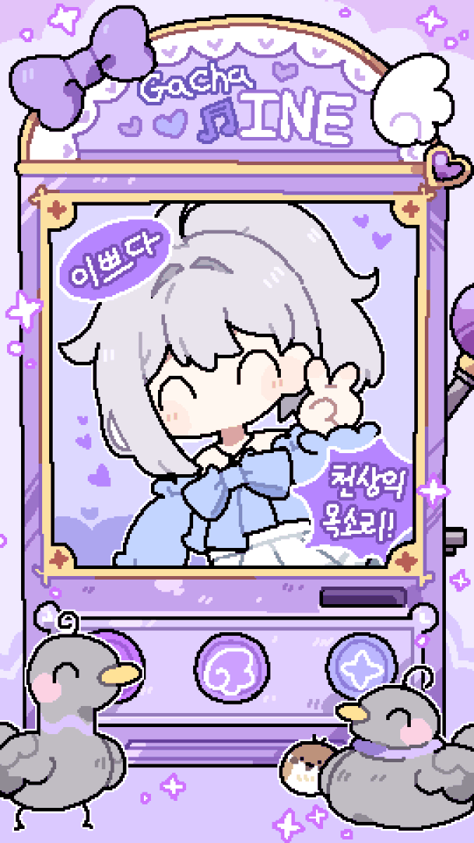 아이네뽑기 