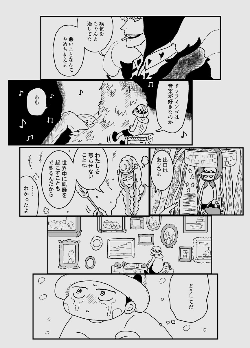 固定ツイにみじかいサンプル置いておきます
お品書きもポスターもないスペースですがよろしくお願いします～布は敷いてあります
A5/52P/700円(予定)