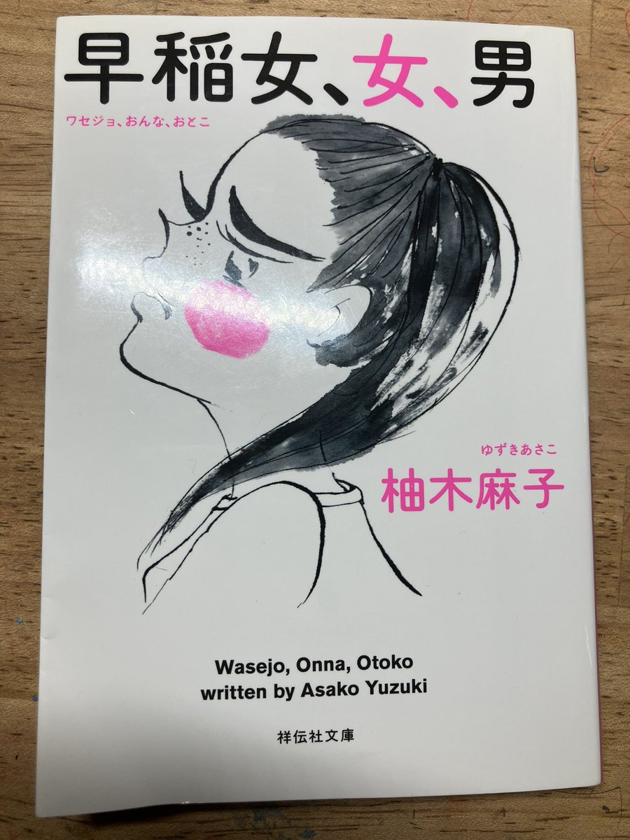 #ラジオ英会話
#小学生の基礎英語
#中学生の基礎英語1

4/30・5/1
L18

🍋That works.  それだと都合がいいな。

日々のディクテーション、1年前よりはだいぶ聴き取れるようになった気がする✨
久しぶりに大好きな柚木麻子さんの小説読了〜。