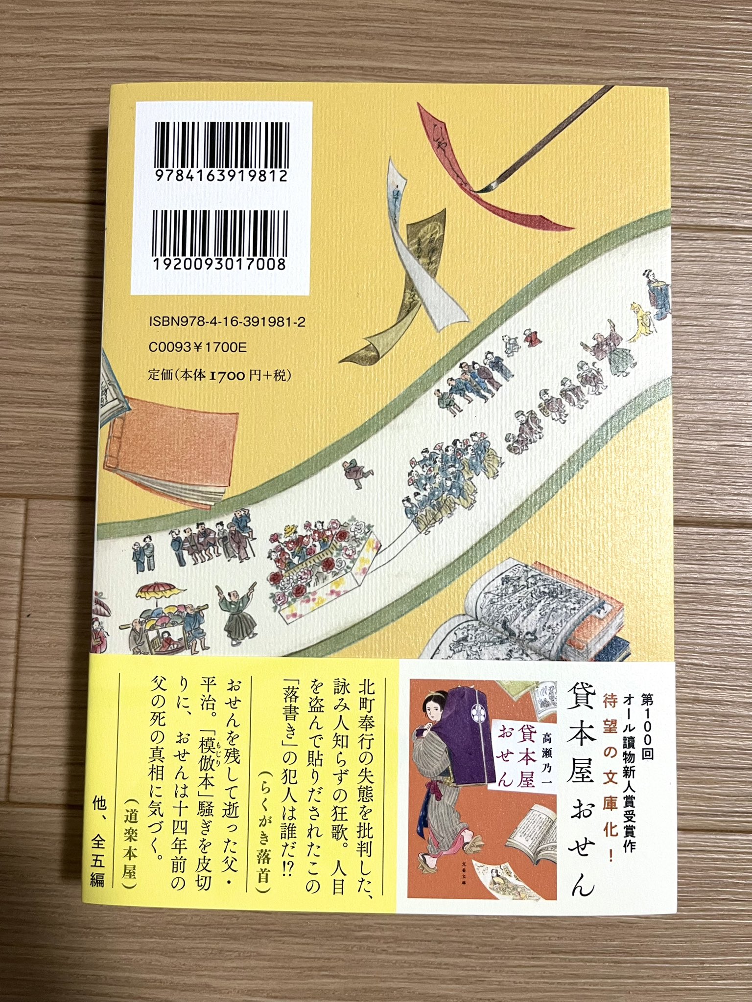 高瀬乃一 on X: 