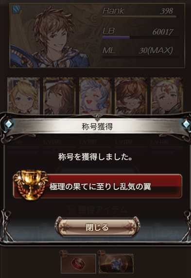 bambookelp's tweet photo. いい感じのアーティファクトが拾えたので天元ソロを行うなどした https://t.co/DUsq0ka0wY