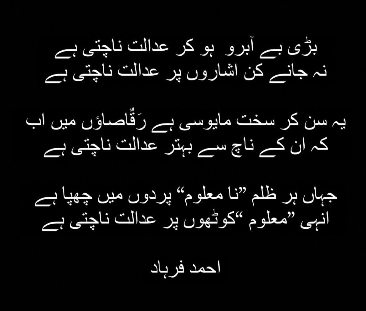 ہمیں اوپر سے آرڈر ہے
ہم عمران خان کے کیس نہیں سنیں گے
اسلام آباد اونچا کوٹھا
#FreeIKSavePakistan