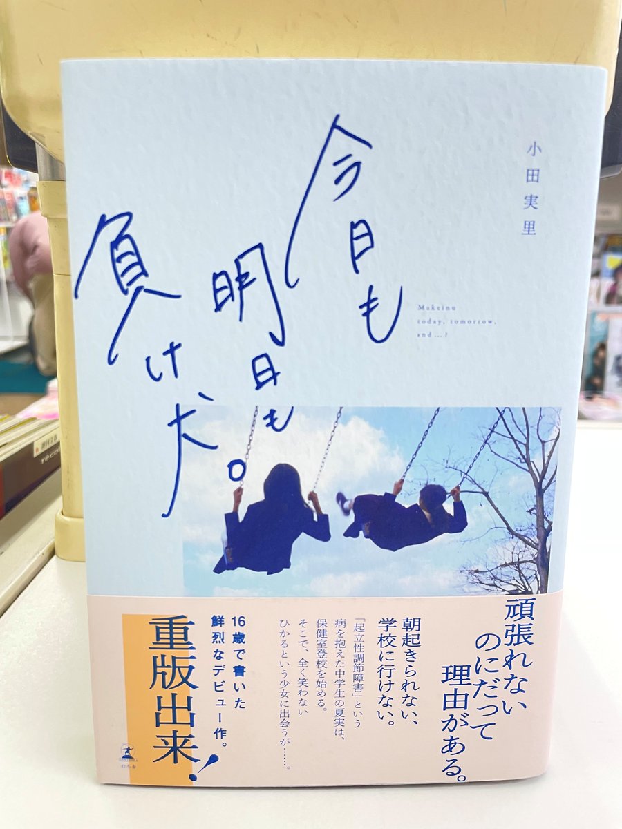 映画「今日も明日も負け犬。」公式 (@_kyoumoashitamo) / Posts / X