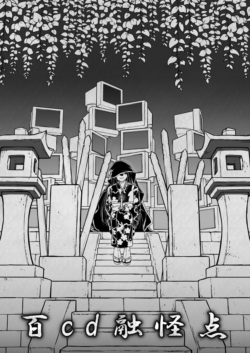 #みとあーと
お歌あまりにも良すぎた