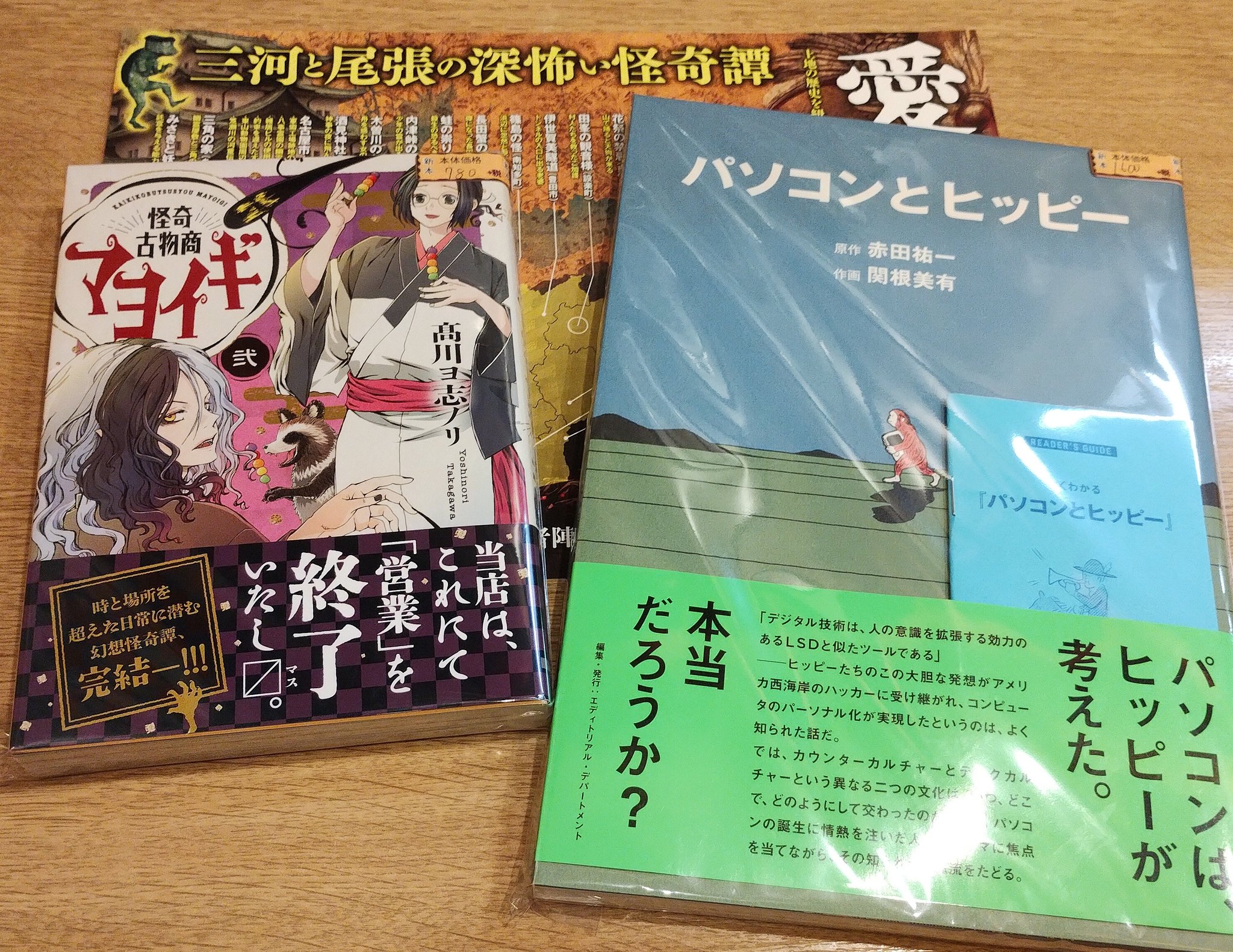 特殊書店☆BiblioMania‡ (@BiblioManiaY) / X 特殊書店☆BiblioMania‡ (@BiblioManiaY) / X