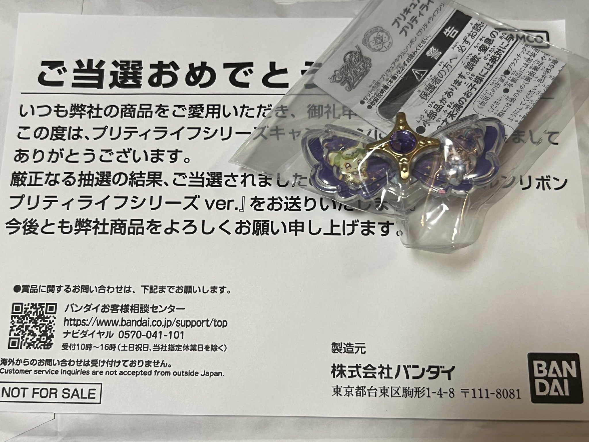 プリキュアキラルンリボン プリティライフシリーズver.キミと