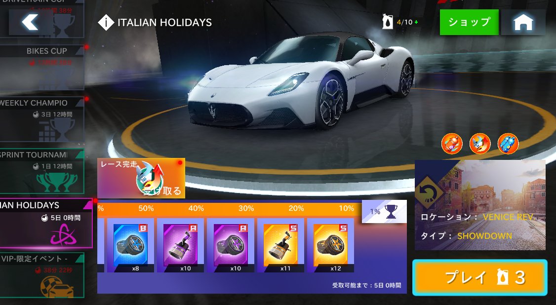 チーターは脳に障○があるのだ？しんあな！ #asphalt8