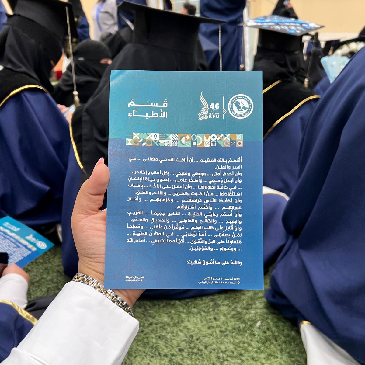 Farah Althikrallah tweet media