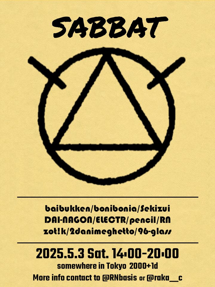 【再生】
5/3 (Sat.) 14:00-20:00　2000+1d

今週末は土曜日にこれがあります！
参加希望者は(<a href="/RNbasis/">プレミアムブラック圧</a>)か(<a href="/raka__c/">zot!k/らかし</a>)まで！是非に

【DJ】
- 買物件
- ボニボニア
- せきずい
- 大納言
- ELECTR
- pencil
- RN
- zot!k
- 2danimeghetto
- 96-glass