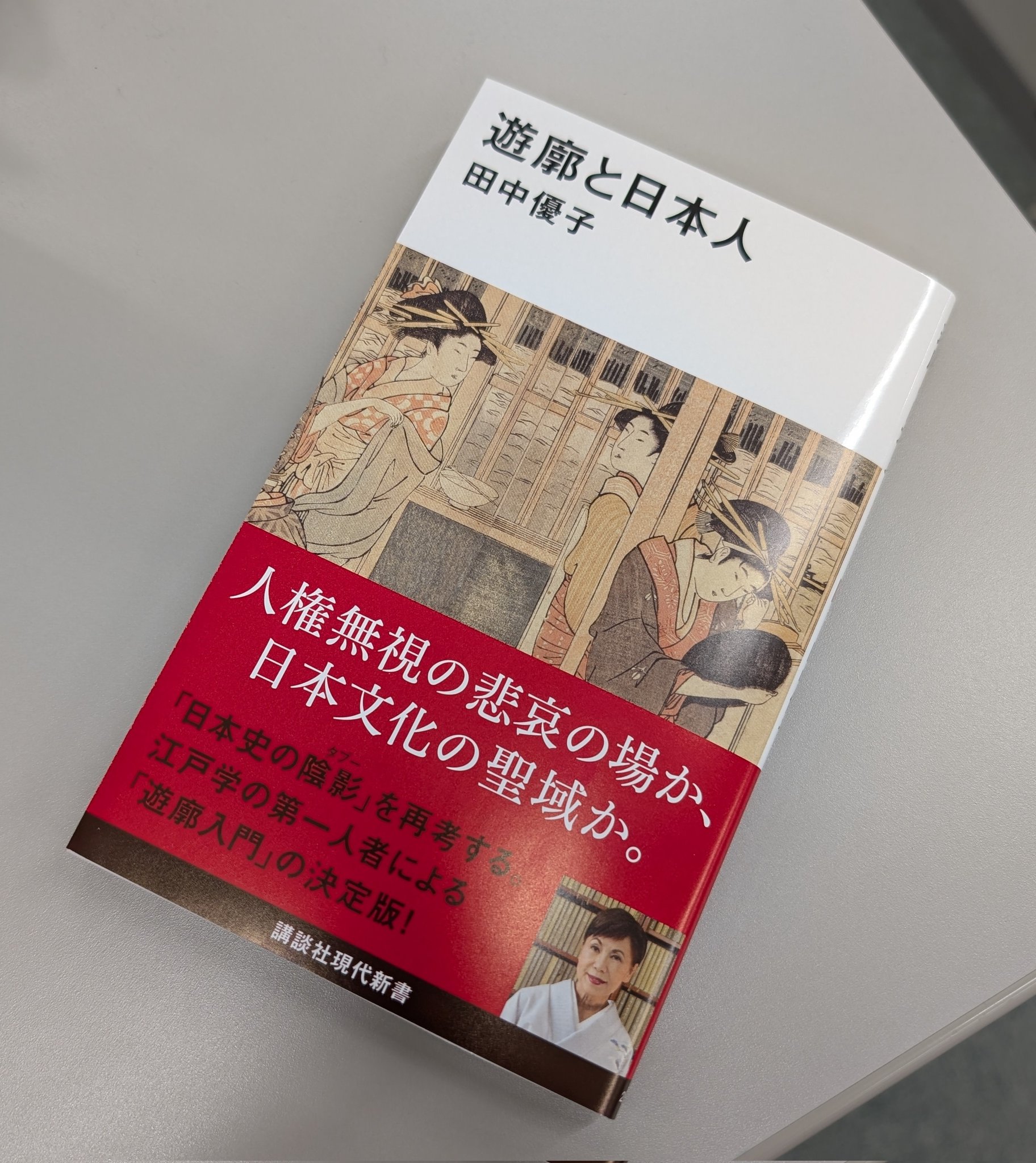 間」の日本文化 (1978年) (講談社現代新書) |本 | 通販 | Amazon