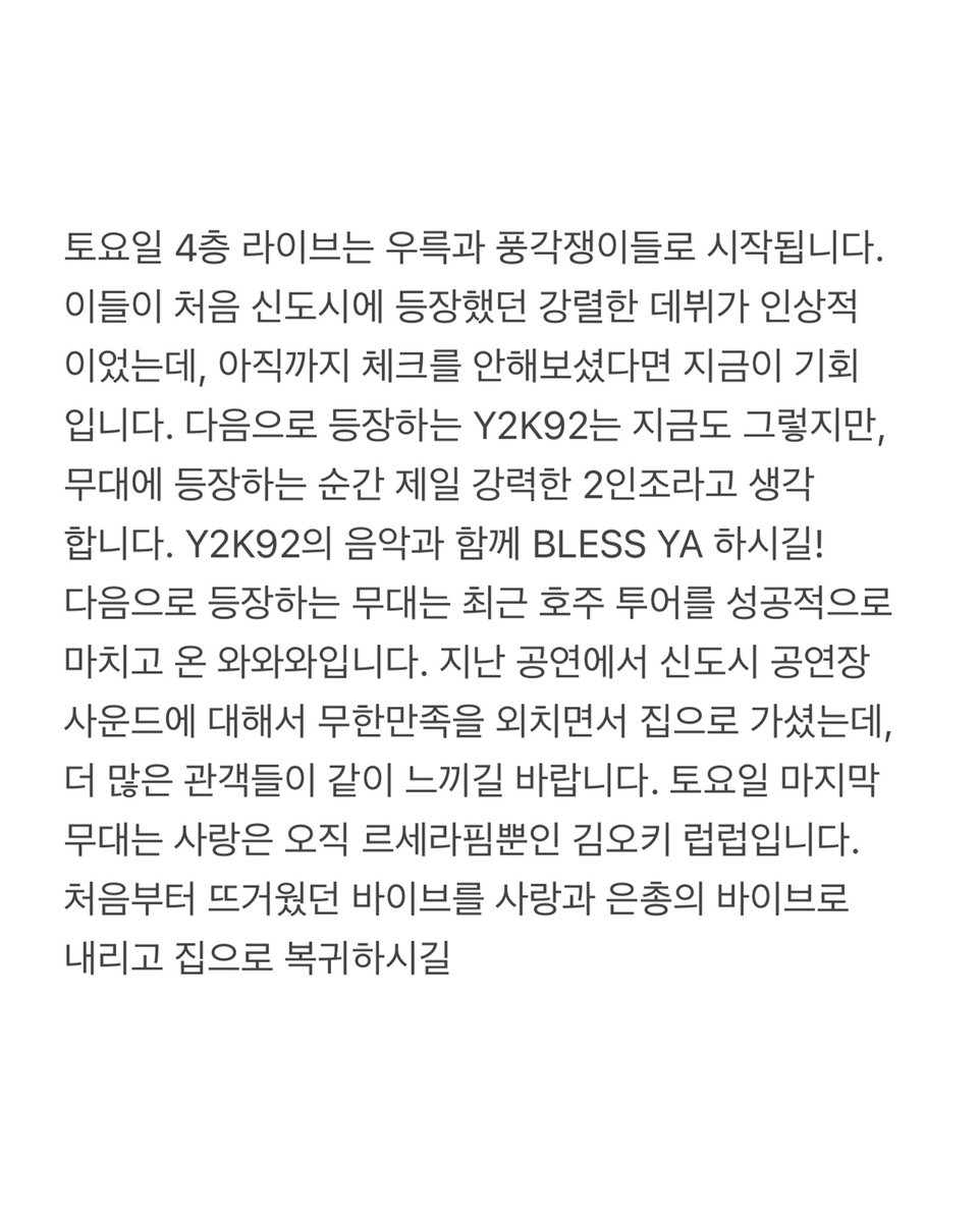 JEBsensei's tweet photo. 5/3(토) 올해도 요일바의 고향 신도시 @seendosi 에서 10주년을 함께합니다 🎂⚡️

5월 3일 토요일
*LIVE
4F / 08:00 pm
WAH WAH WAH
Y2K92
우륵과 풍각쟁이들
김오키 럽럽

*DJs
5F / 07:00 pm
하세가와 요헤이
Dj Soulscape
드래곤힐프린트샵
J.E.B
김윤기
멜로디바 에코 https://t.co/dDwroQFUIx