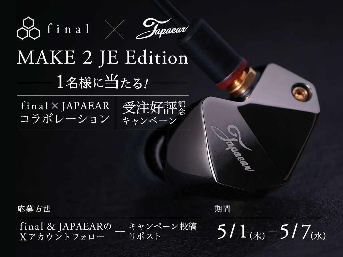 final (@final_audio) on Twitter photo 【final×JAPAEAR 受注好評キャンペーン】
finalとJAPAEAR(<a href="/JAPAEAR1/">JAPAEAR®(公式)</a>)とのコラボレーションモデル「MAKE2 JE Edition」の受注好評を記念いたしまして、本製品が抽選で当たるキャンペーンをゴールデンウィーク限定で開催いたします! 【final×JAPAEAR 受注好評キャンペーン】
finalとJAPAEAR(<a href="/JAPAEAR1/">JAPAEAR®(公式)</a>)とのコラボレーションモデル「MAKE2 JE Edition」の受注好評を記念いたしまして、本製品が抽選で当たるキャンペーンをゴールデンウィーク限定で開催いたします!
