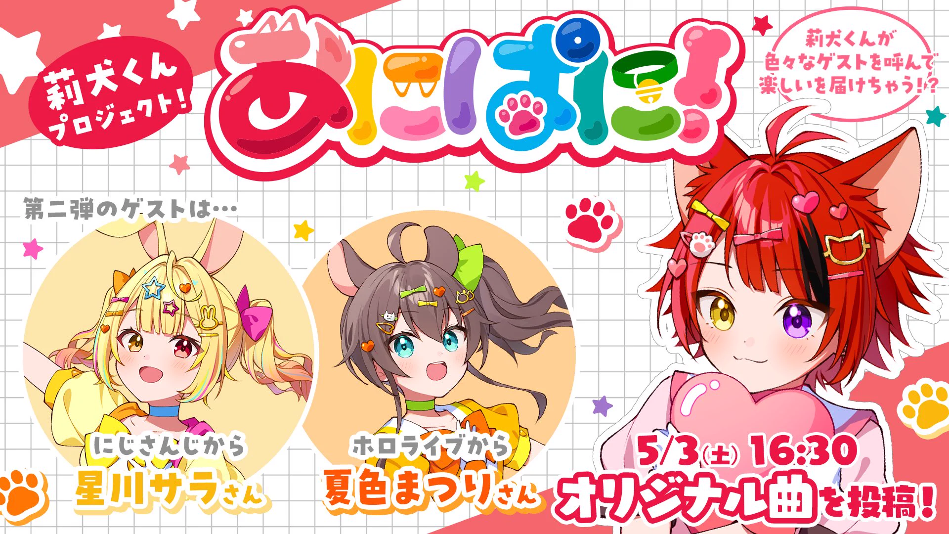 莉犬くん＠すとぷり on X: 