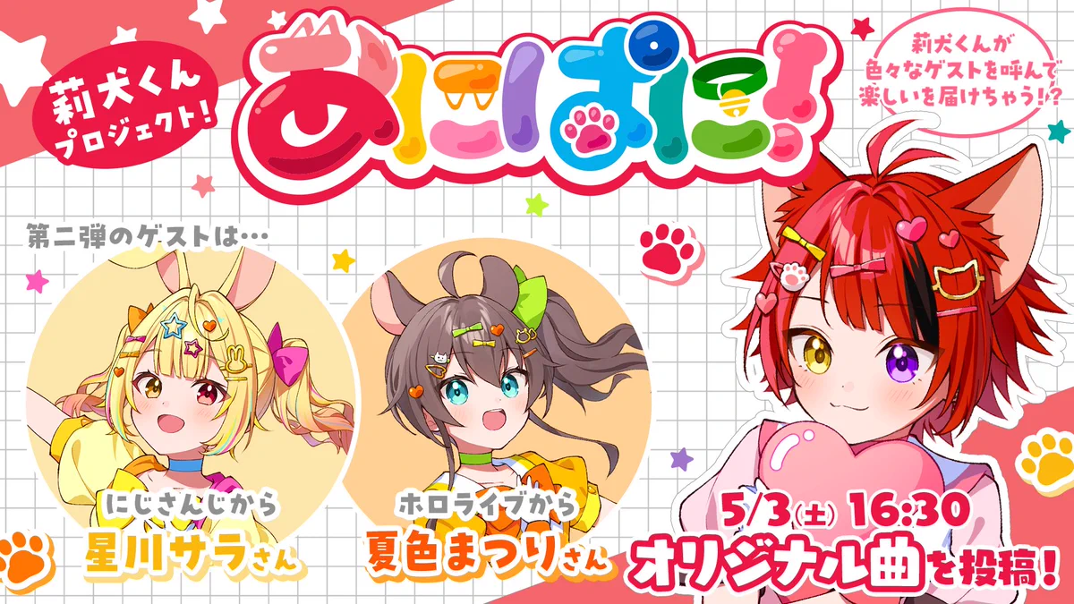 莉犬くん＠すとぷり on X: 