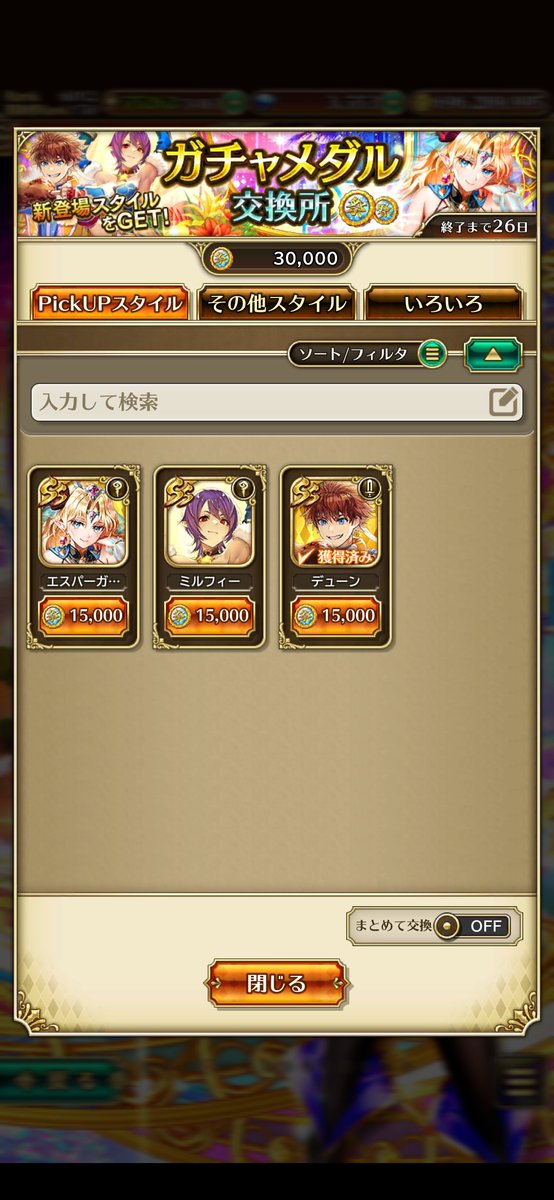 TATSUPON_RS's tweet photo. 初めてのダブル天井

#ロマサガRS https://t.co/krOCJkxZ31