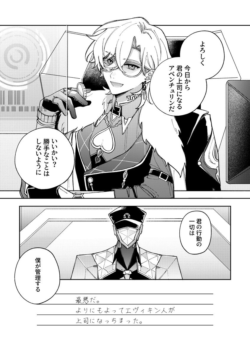 clam514's tweet photo. 214日後に会社を辞めるモブ社員の話
本編全頁↓
https://t.co/PcdDjN8VQ3 https://t.co/rcA333YzcT