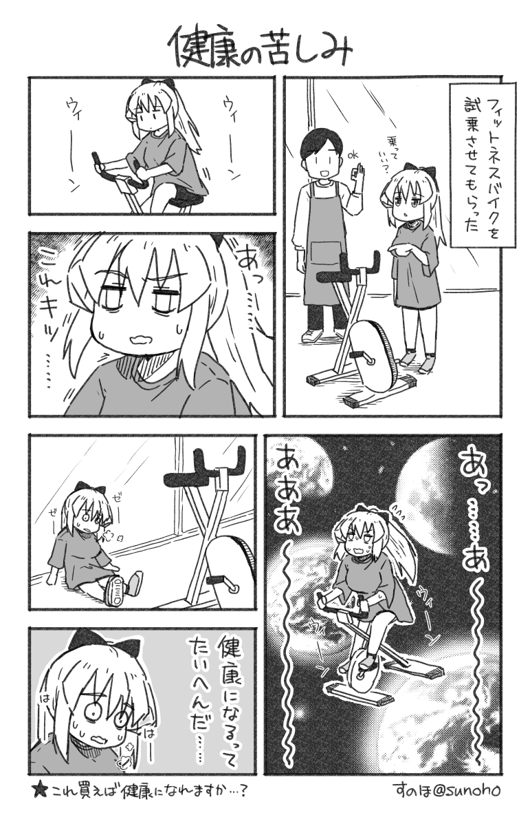 健康の苦しみを体験した日記です 
