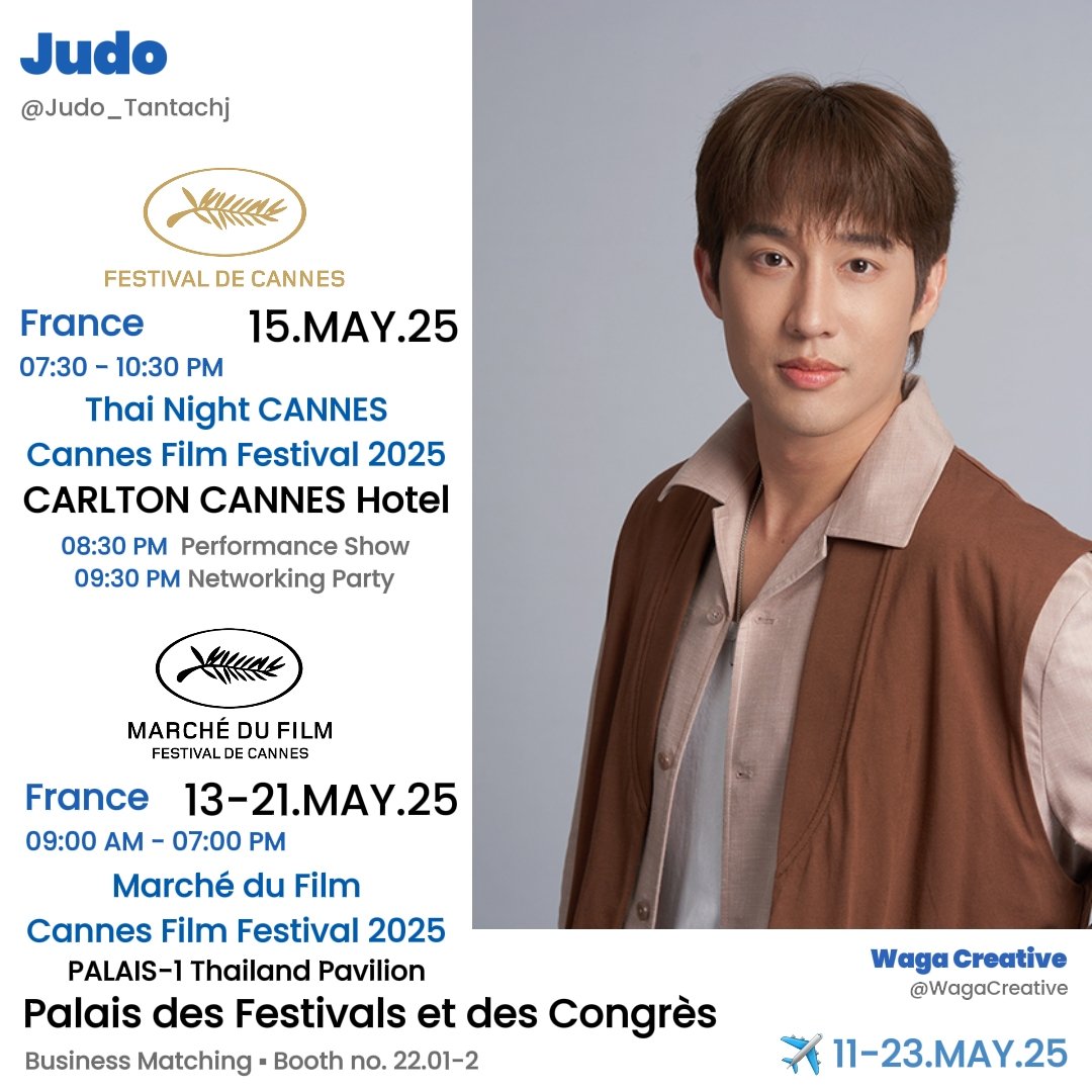 WaGaCreative's tweet photo. Schedule 🥋 #Judo_tantachj #WagaCreative
#Cannes2025 #MDF25 #MarcheDuFilm
เทศกาลหนังเมือง คานส์ ฝรั่งเศส 🇨🇵

✨️Marché du Film ~ Cannes Film Festival 2025
🗓 13-21 MAY
📍Palais des Festivals et des Congrès

✨️Thai Night CANNES 2025
🗓 15 MAY
📍CARLTON CANNES Hotel

✈️11-23 MAY https://t.co/NDzqP29c8P