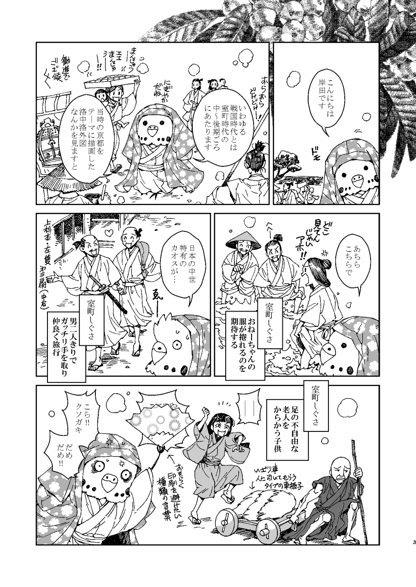 こちらpixivで公開しっぱなしでしたが、引き続き置いておきます。先ほどコメントでご質問があったのでレスしました! (1/6) 