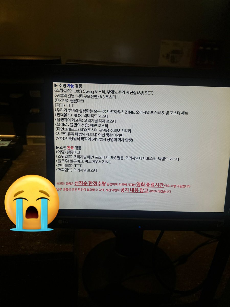cczdol's tweet photo. 해피엔드 cgv 1주차 현장이벤트
포스터 양도받습니다…
제발.. https://t.co/YFhFl3cXgi