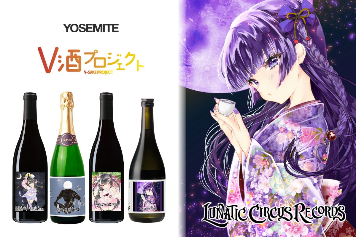 yosemite_make's tweet photo. 【 #V酒プロジェクト 参画VTuberのご紹介】

〜Kazuho.kさん@kazyu1207〜
イラストや音楽活動など、幅広く活躍するマルチクリエイター🖌
今回は音楽レーベル「LUNATIC CIRCUS RECORDS」からオリジナルラベル酒がリリース！

▼特設ストア
https://t.co/NcKmB11YHk https://t.co/y9ii242wjD
