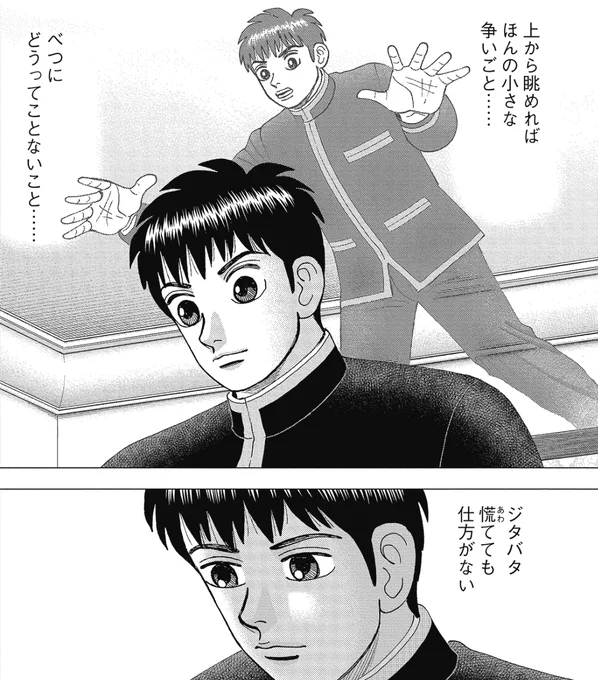 【我慢。辛抱。忍耐。ピンチの時でも慌てずじっと耐えていれば、必ずまたチャンスはくるって話。】1/6 