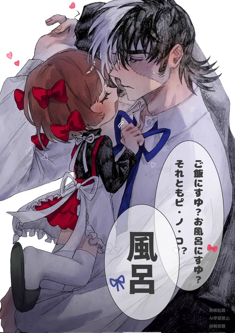 お帰んなちゃ〜い!!💗💗💗(ジャピノ) 