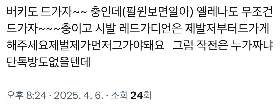 개봉전에 쓴 트윗인데 소름 ㅅㅂㅋㅋㅋㅋ
작전 “안 짜”