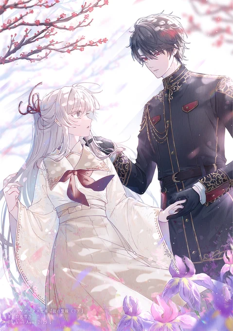 2025年4月25日発売メディアワークス文庫『龍の贄嫁<下>』著:碧水雪乃 先生引き続き表紙担当させていただいております。どうぞ宜しくお願い致します。  